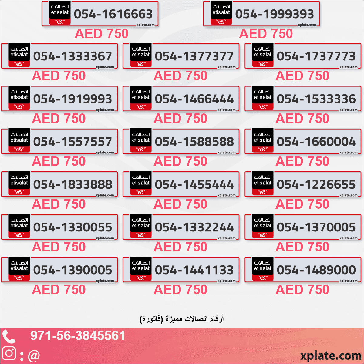 055 Fancy Numbers UAE | VIP & Premium Options