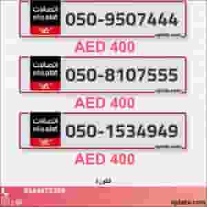 Fancy Phone Numbers UAE | Special & Golden Options for Sale