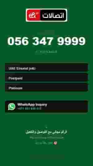 054 VIP Numbers UAE | Fancy & Premium Available