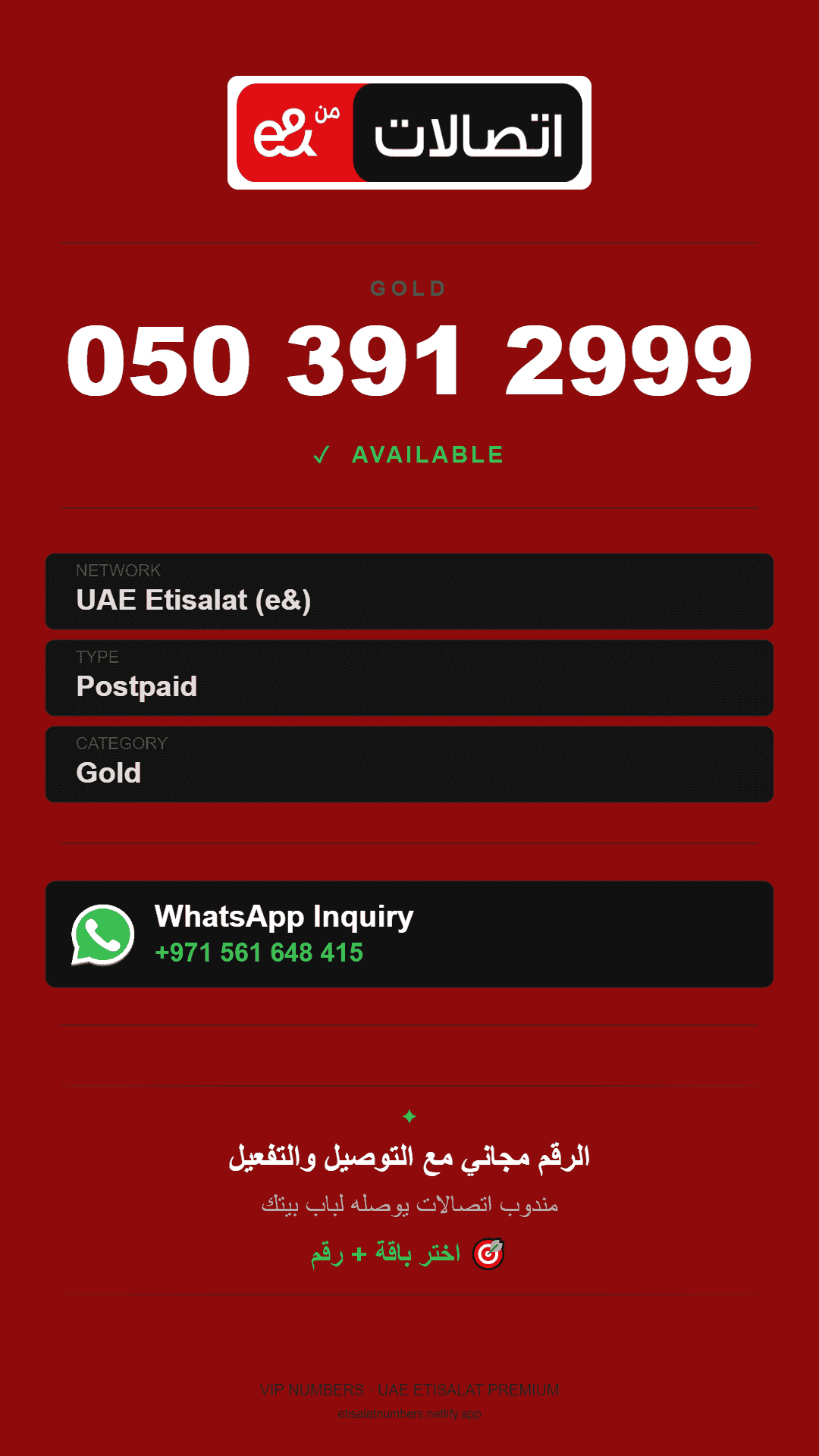 Rare phone numbers | VIP, luxury and distinctive options