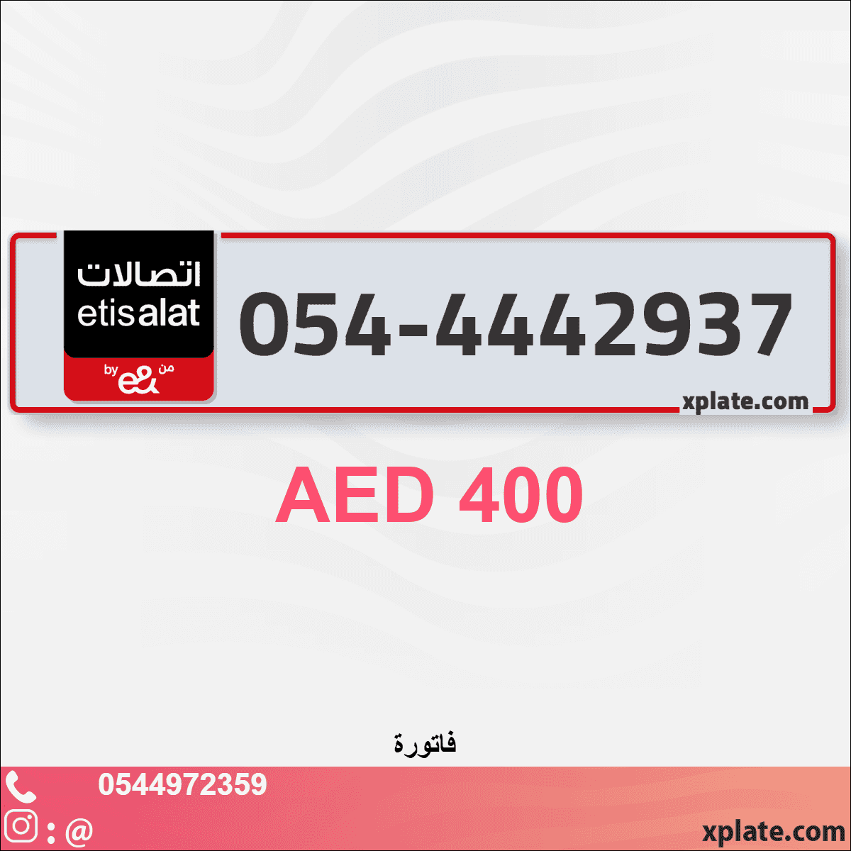 Abu Dhabi | VIP and gold numbers available