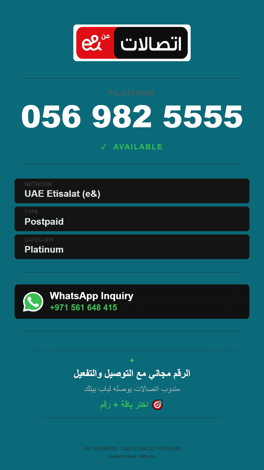 Platinum VIP Numbers UAE | Rare & Fancy Selections