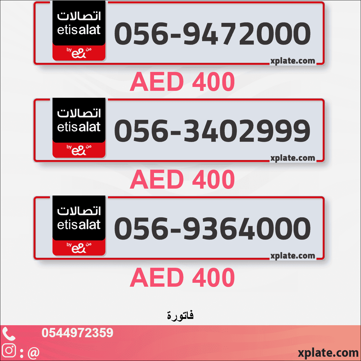 Golden Phone Numbers UAE | Fancy & Unique Selections