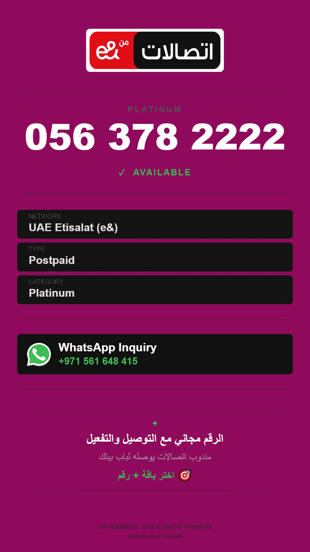 Buy VIP UAE Number | Golden & Premium Selections