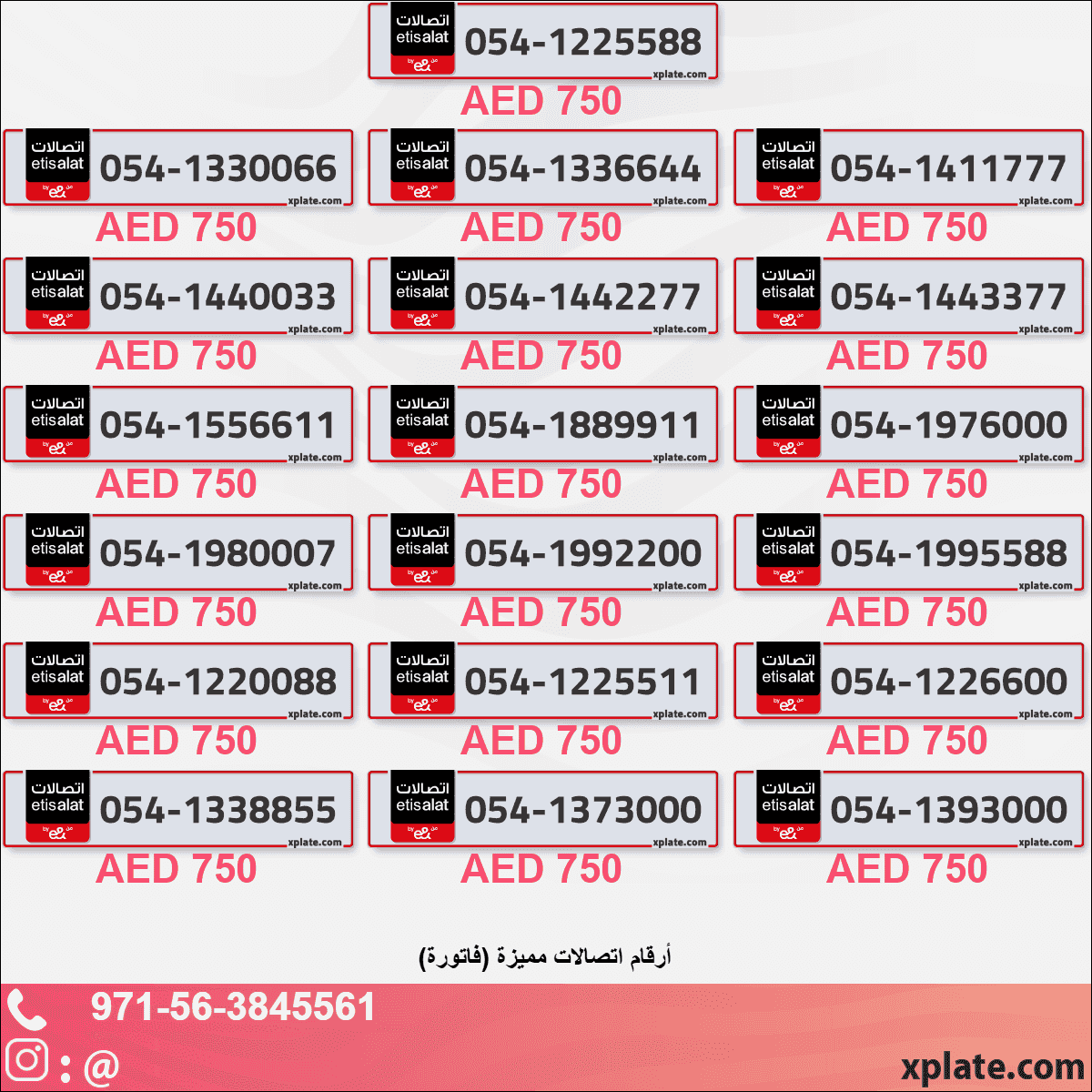 Special Golden UAE Numbers | VIP & Premium Available