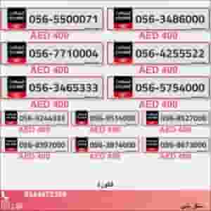 Premium UAE Number | Special & Distinctive