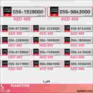 Unique UAE Numbers | Fancy Patterns & Golden Digits