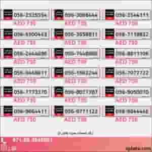 Luxury Numbers in UAE | Special and Gold Options for Sale