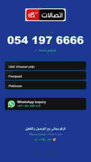 Special postpaid numbers | unique and unique