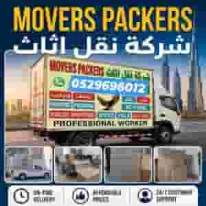 Movers and Packers All uae call 📞 hawrinteg