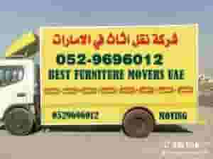 Movers and Packers All uae call 📞 hawrinteg