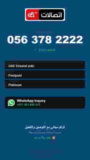 Buy Golden UAE Numbers | VIP & Exclusive Options
