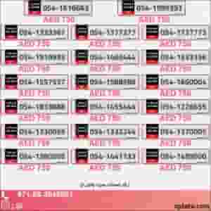 VIP postpaid numbers | Gold and special numbers available