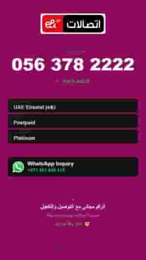 أرقام ذهبية نادرة | VIP ومميزة