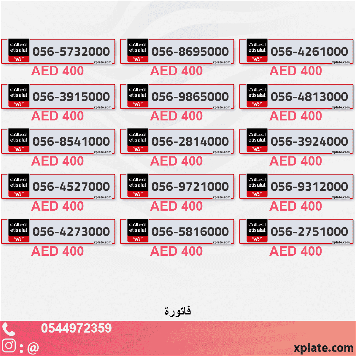 أرقام VIP حصرية | تتوفر خيارات خاصة وذهبية