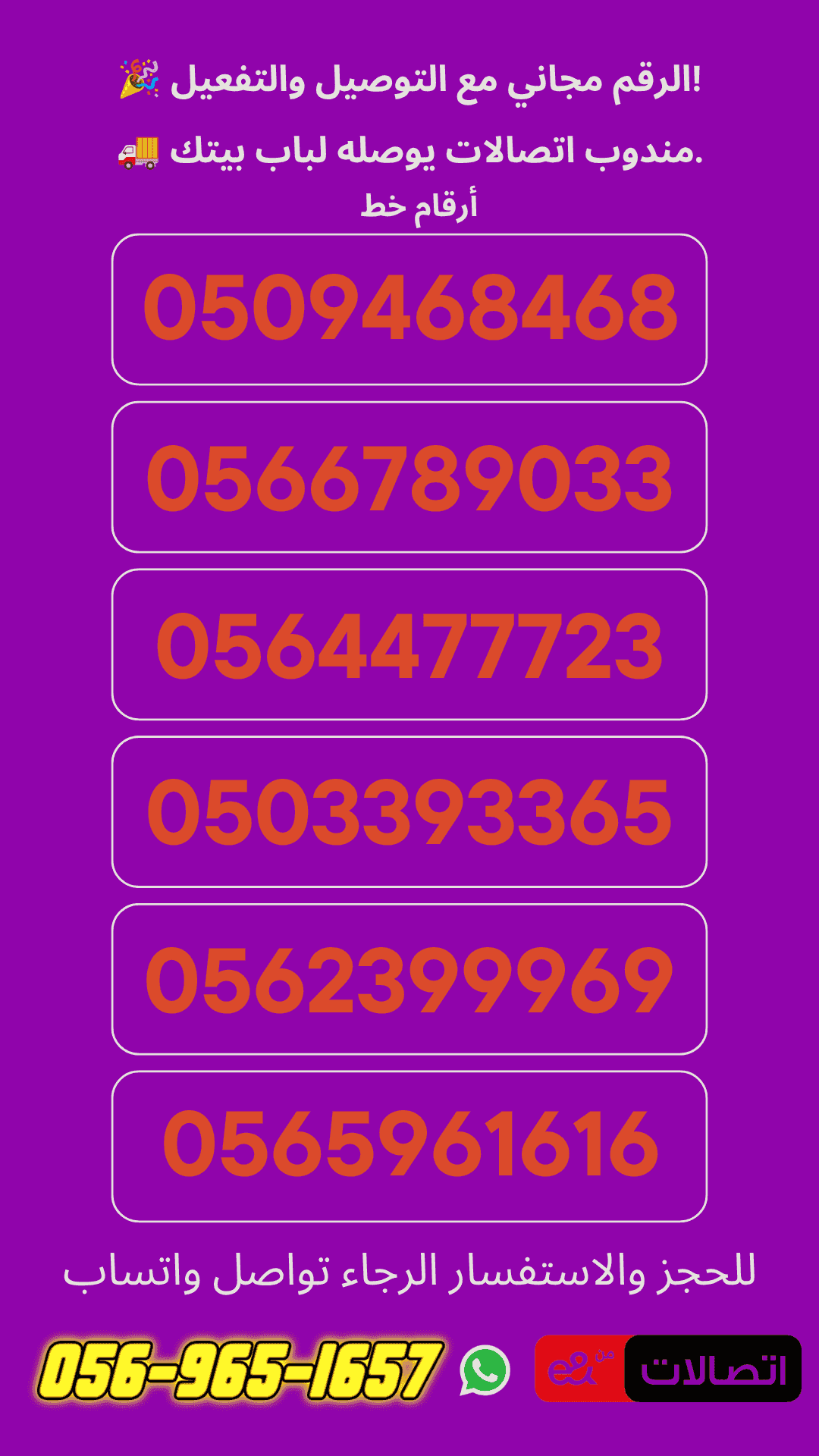 Fancy 054 Number UAE | VIP & Platinum Available
