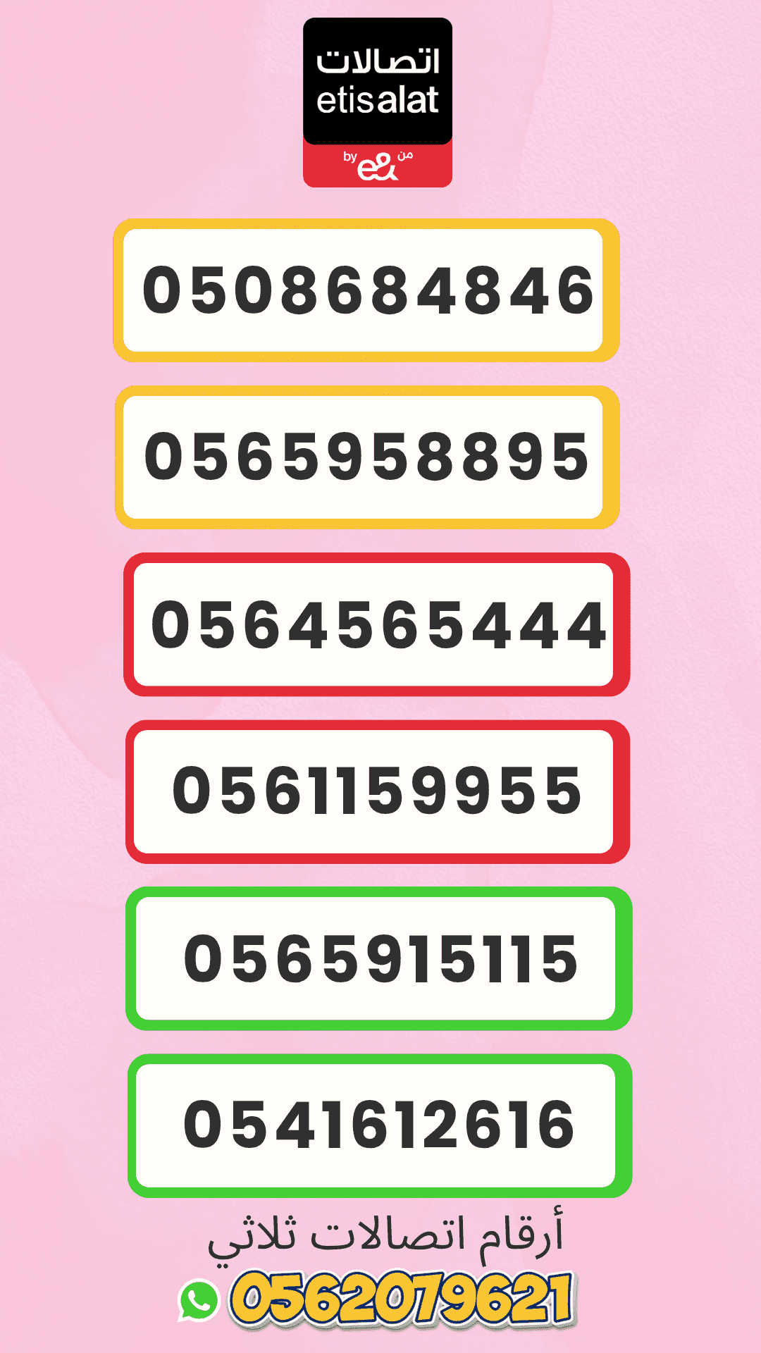 Special UAE Numbers | Golden, VIP & Rare Options