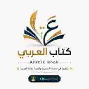 أستاذة في اللغة العربية