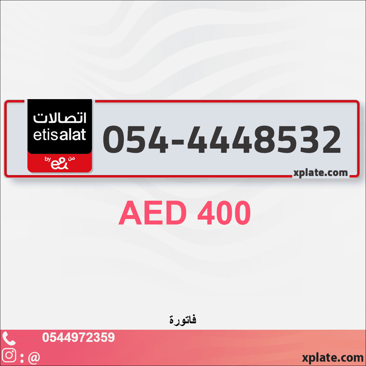 056 الأرقام الذهبية في الإمارات العربية المتحدة | خاص ومميز