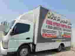 شركة جميل نقل اثاث