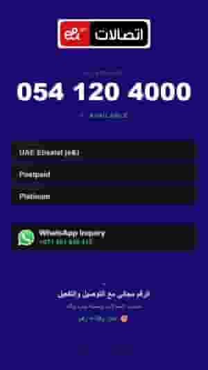 Special 050 Number UAE | Golden VIP & Platinum