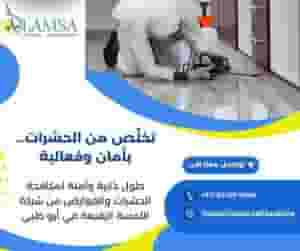 Pest and rodent control company in Abu Dhabi