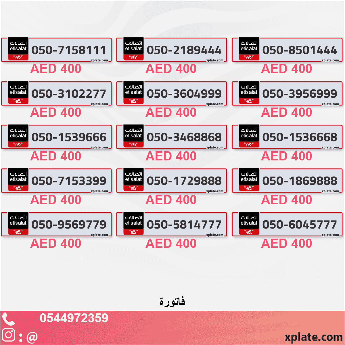 Dubai numbers | VIP luxury and premium