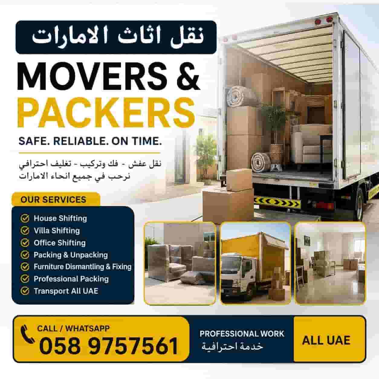 خدمة التوصيل متوفرة