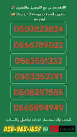 Exclusive VIP UAE Number | Fancy & Golden Available