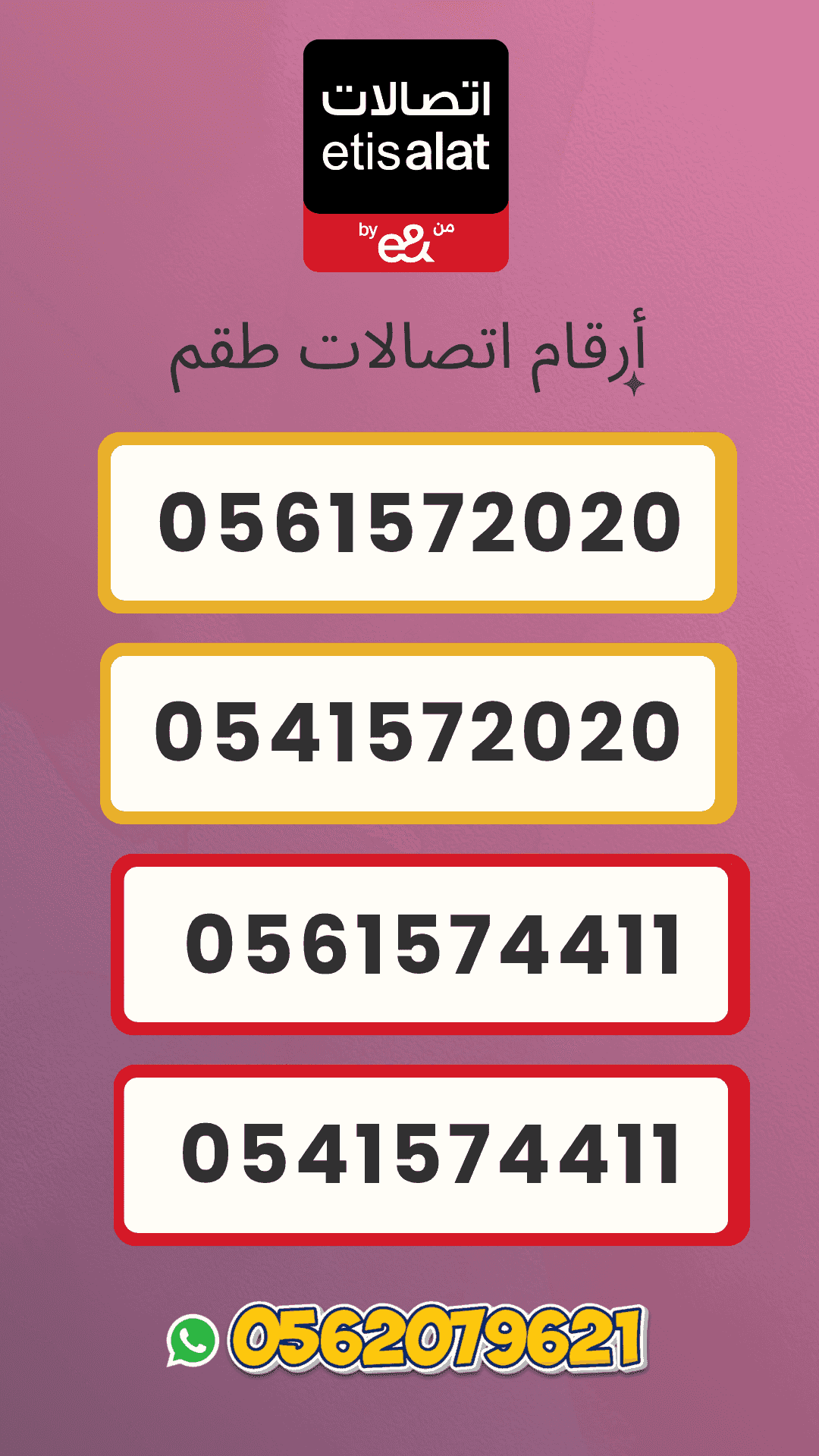 رقم 050 خاص مميز | ذهبي VIP وبلاتيني