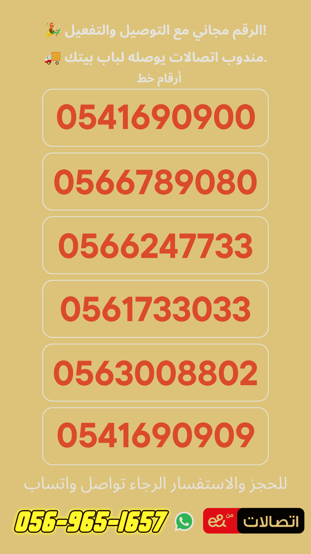 Emirates special number | special and unique