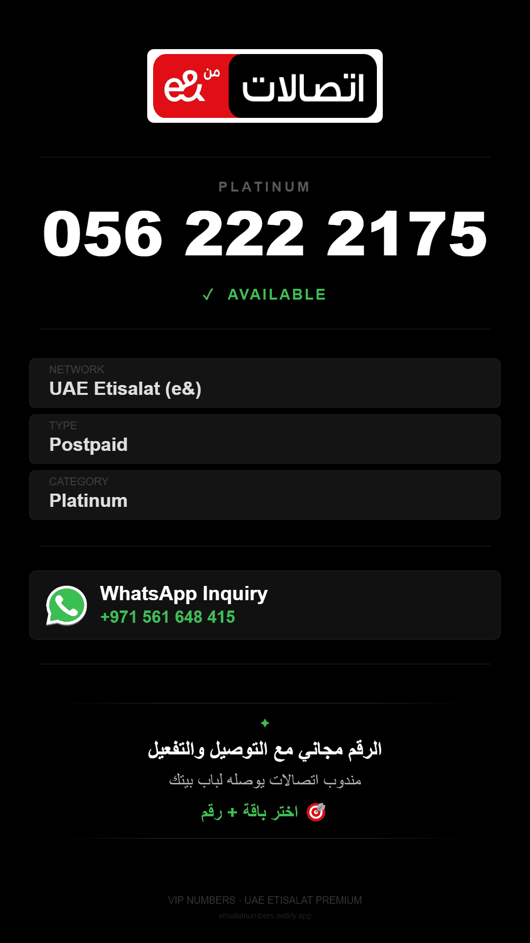 Special Fancy Number UAE | VIP Golden Options