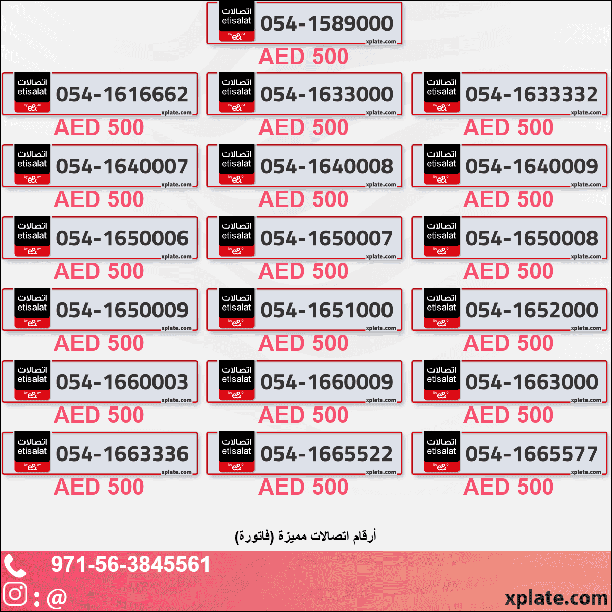 Luxury VIP numbers | Platinum and private