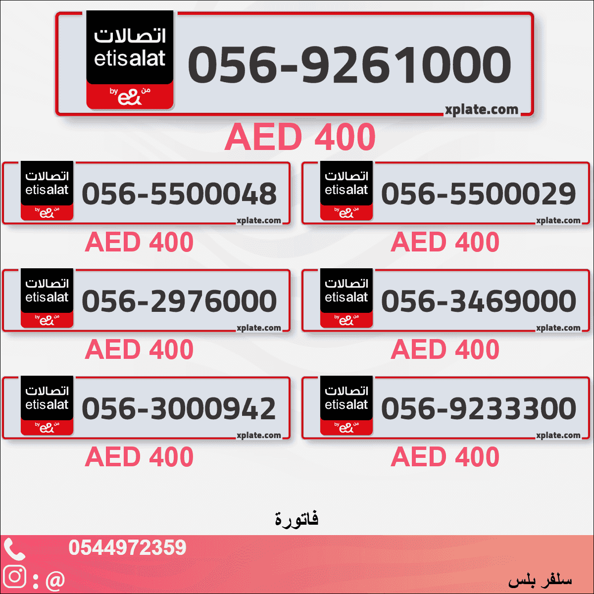 Buy Golden UAE Numbers | VIP & Exclusive Options