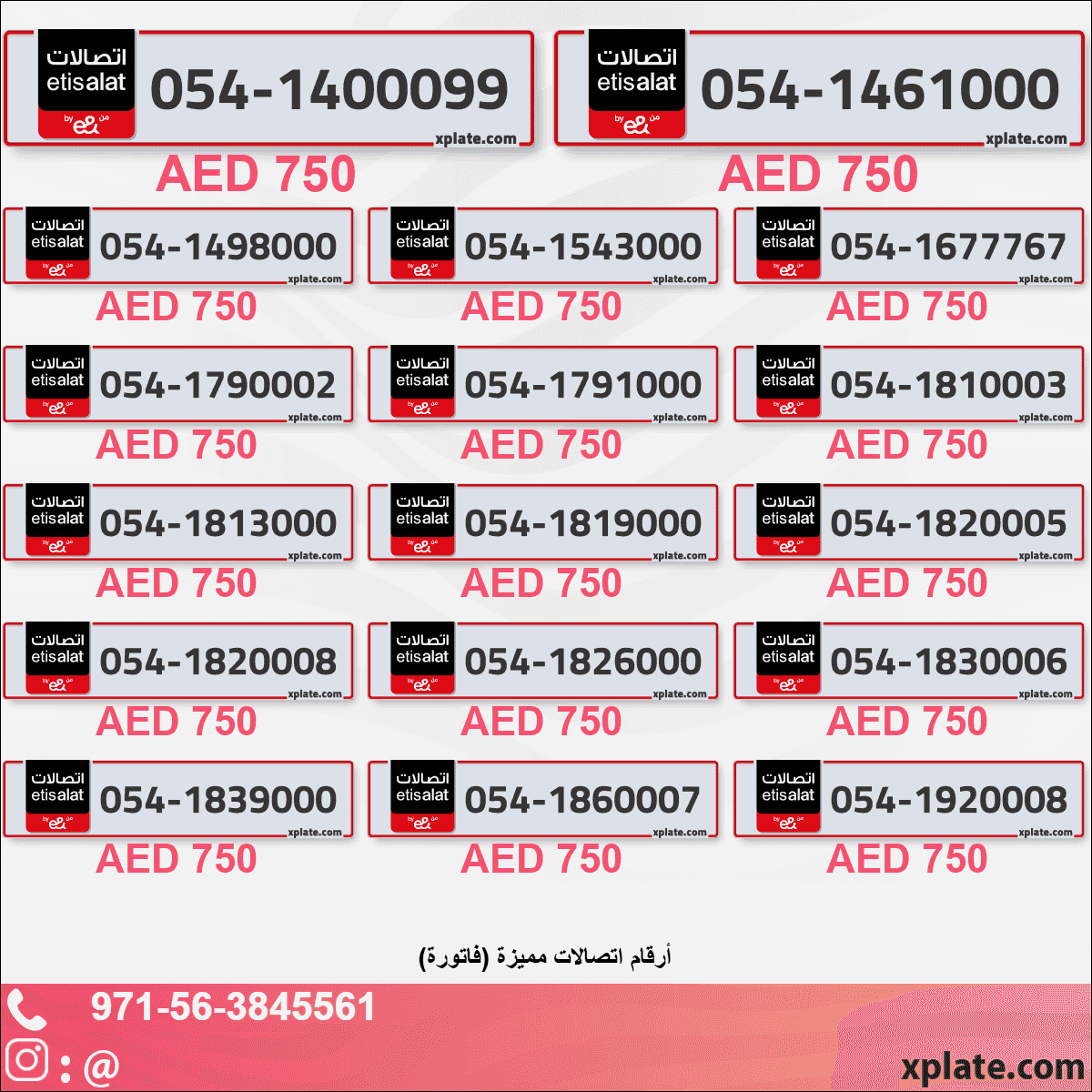 Gold numbers in the UAE | Luxury and unique collection