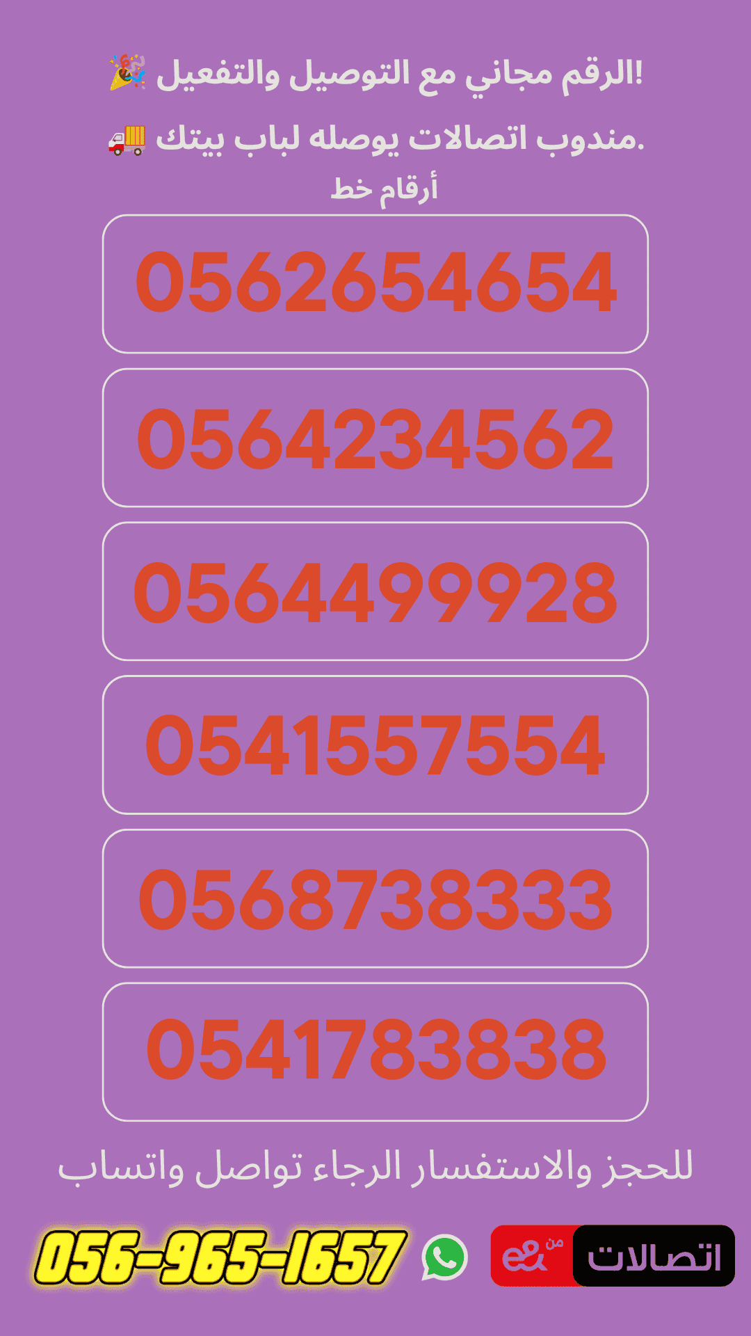 رقم 050 VIP نادر | خيارات ذهبية مميزة