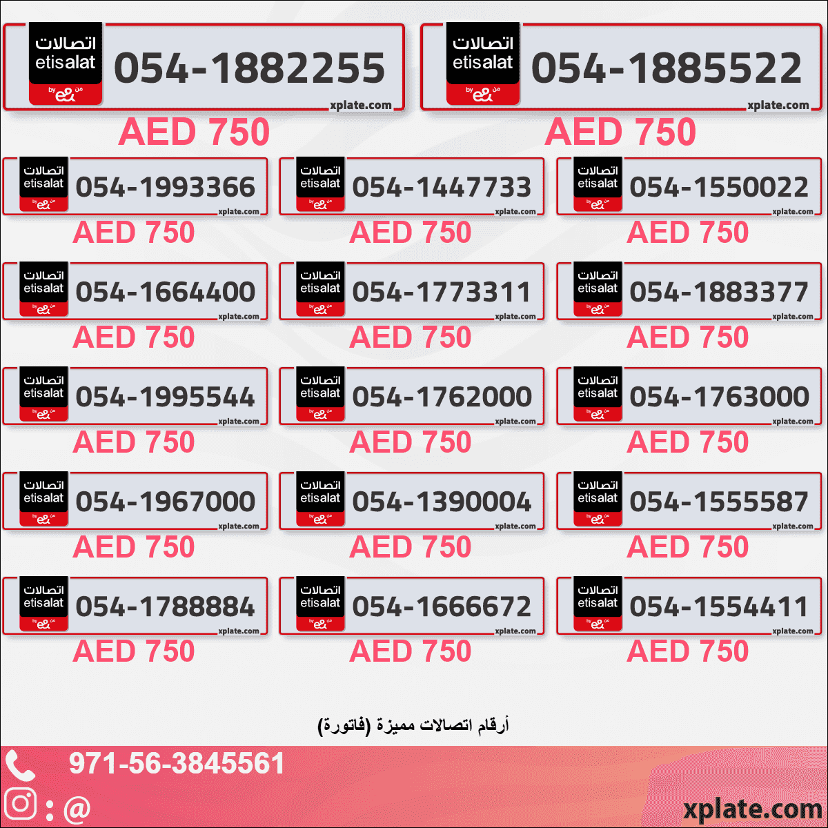 Premium Golden UAE Numbers | VIP & Fancy Options