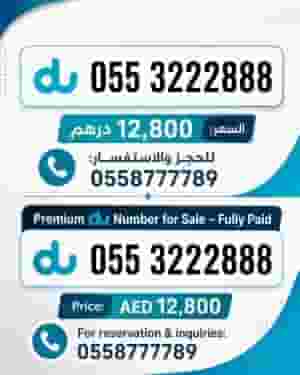 #أرقام_مميزة #ارقام_مميزة #أرقام_هواتف_مميزة #ارقام_هواتف_مميزة