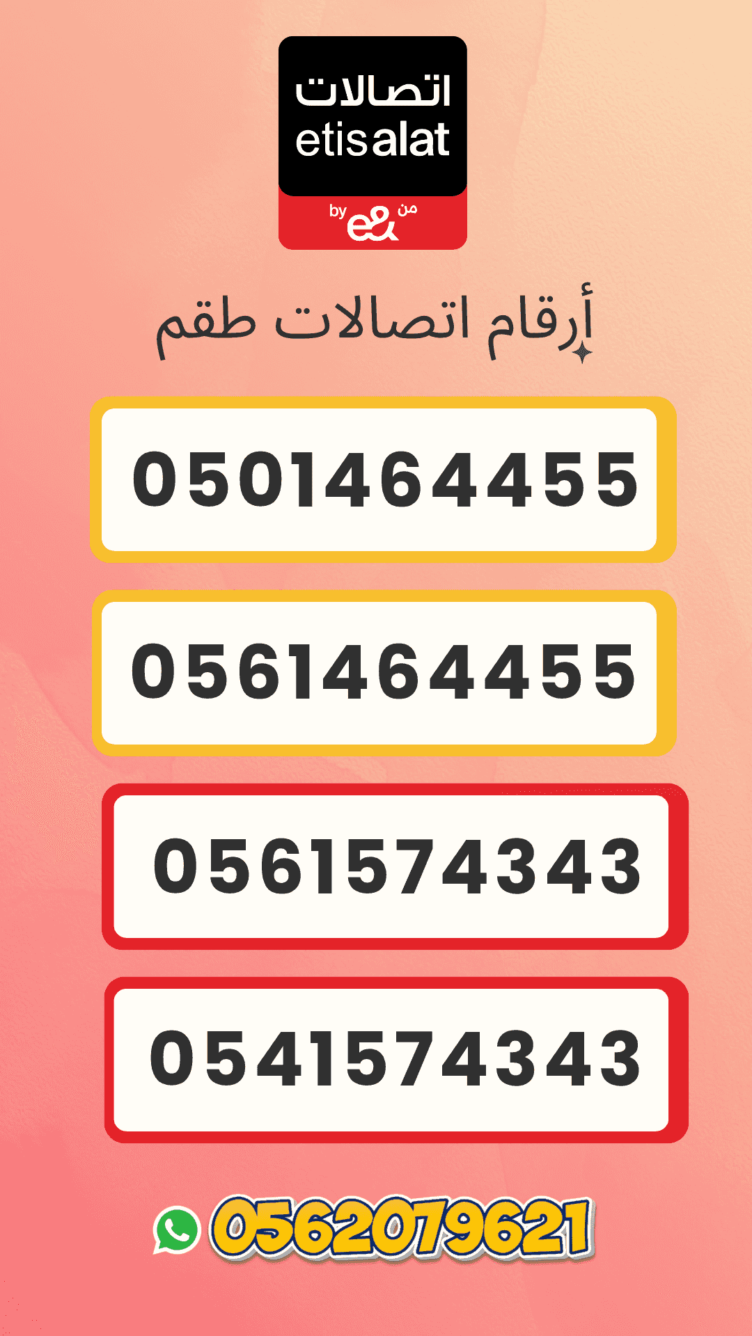 Premium UAE Phone Numbers | Unique VIP & Fancy Choices