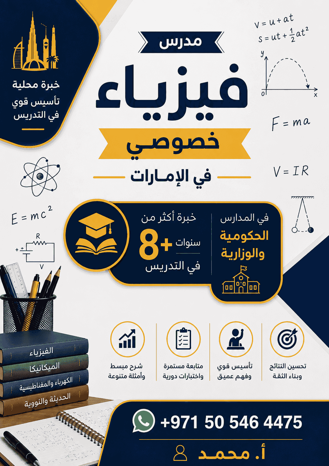 physics teacher