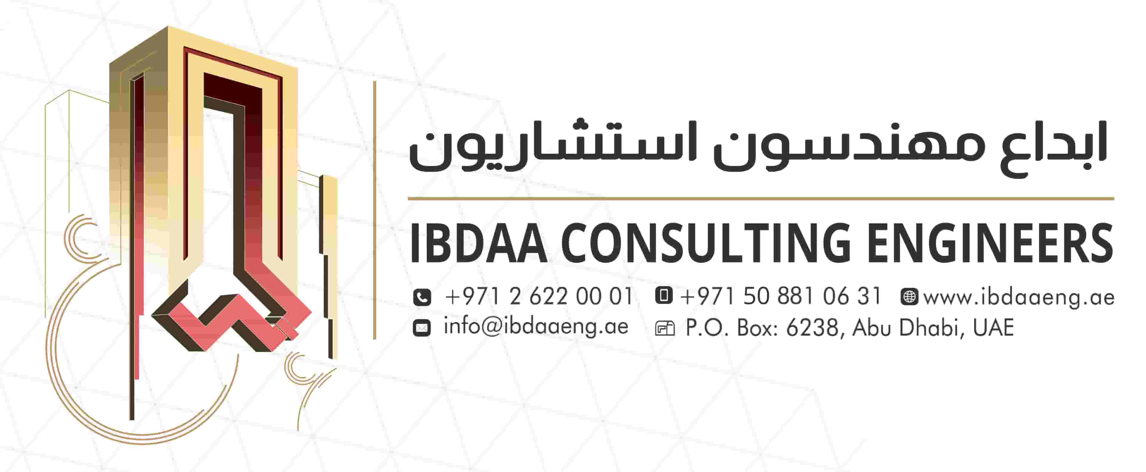 مطلوب مهندس مدني