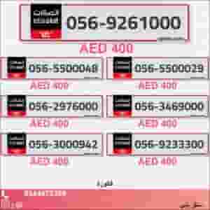 Special VIP Numbers UAE | Rare & Exclusive Options