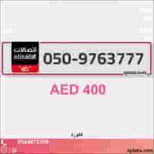 أرقام ذهبية في الإمارات | تشكيلة فاخرة وفريدة