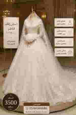بيع فستان عرس