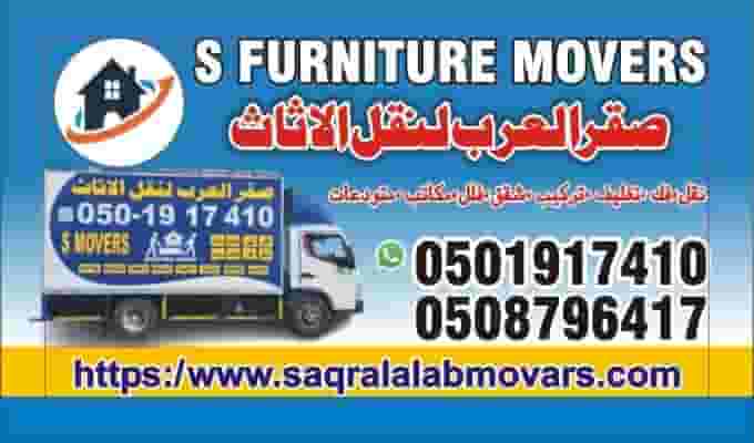 Furniture movers abu Dhabi