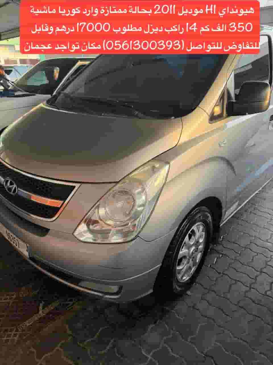HYUNDAI H1 2011