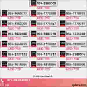 VIP Special Numbers | Luxury and Special