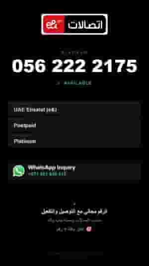 Abu Dhabi Luxury Number | VIP and Platinum