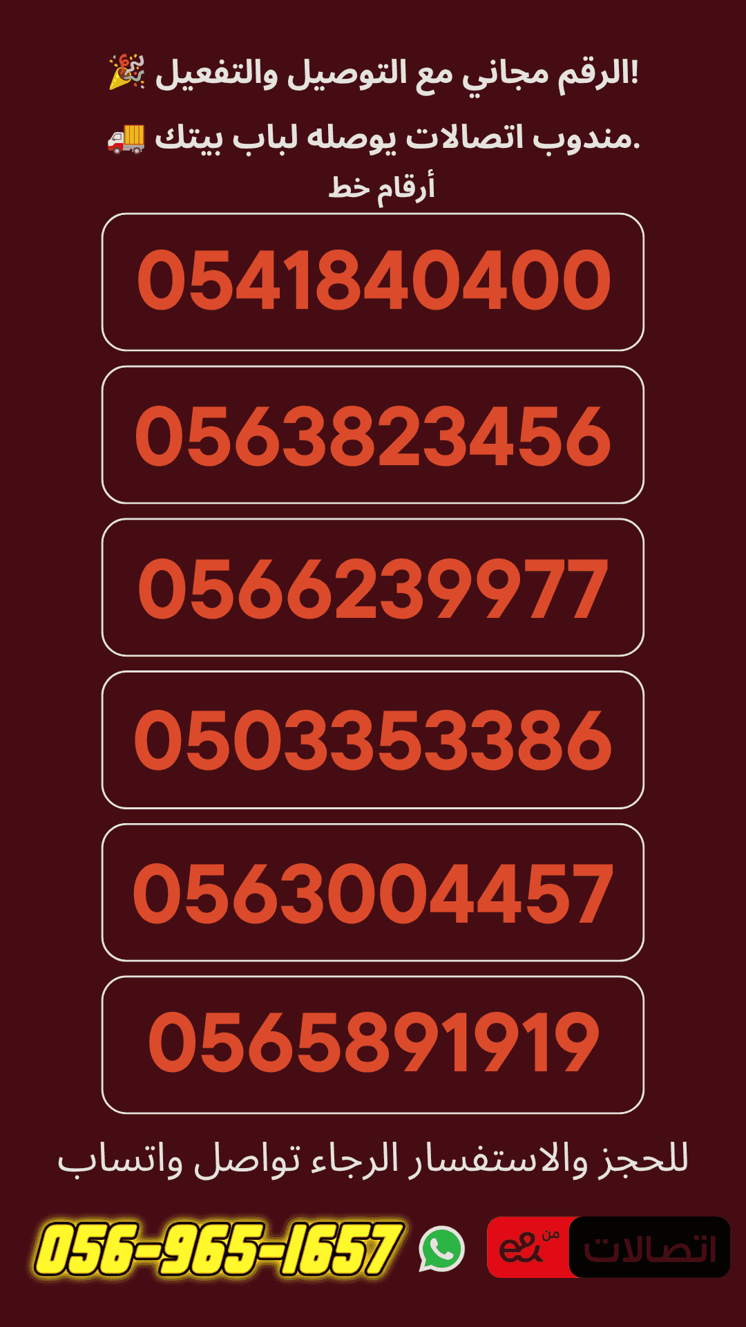 Luxury VIP numbers | Platinum and private