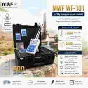 WF101 water detector